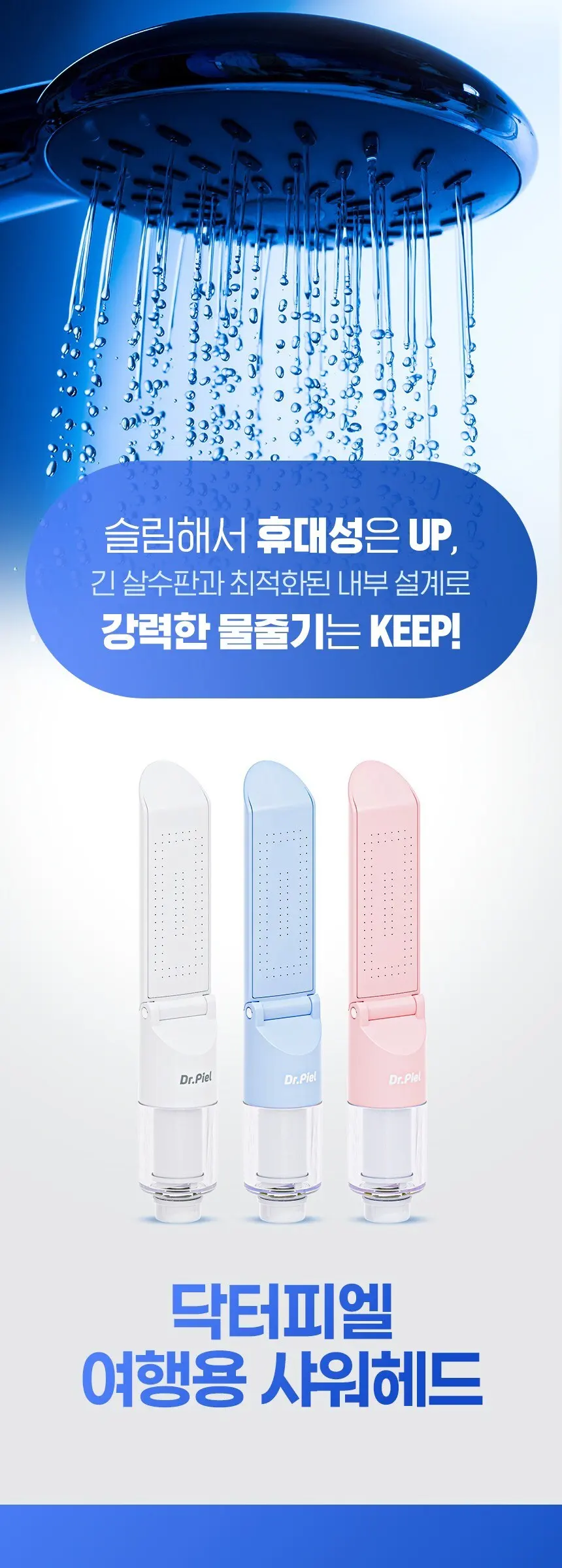 Dr.Piel Travel Shower Head + Refill Sediment Filters (Coral Pink, 1 Set) Detail