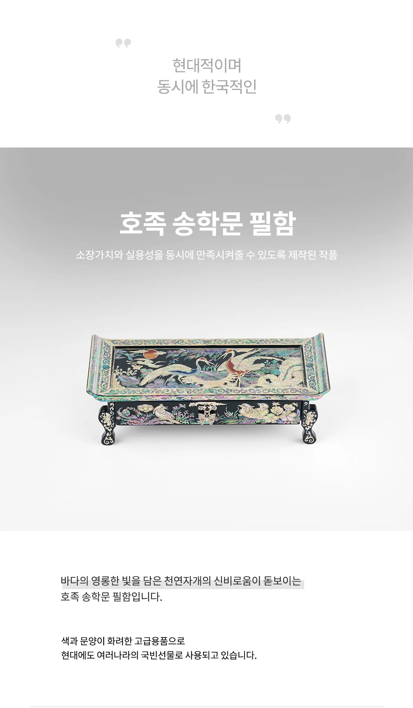 Dure Craft Hoseok Songhakmun Pen Box Detail