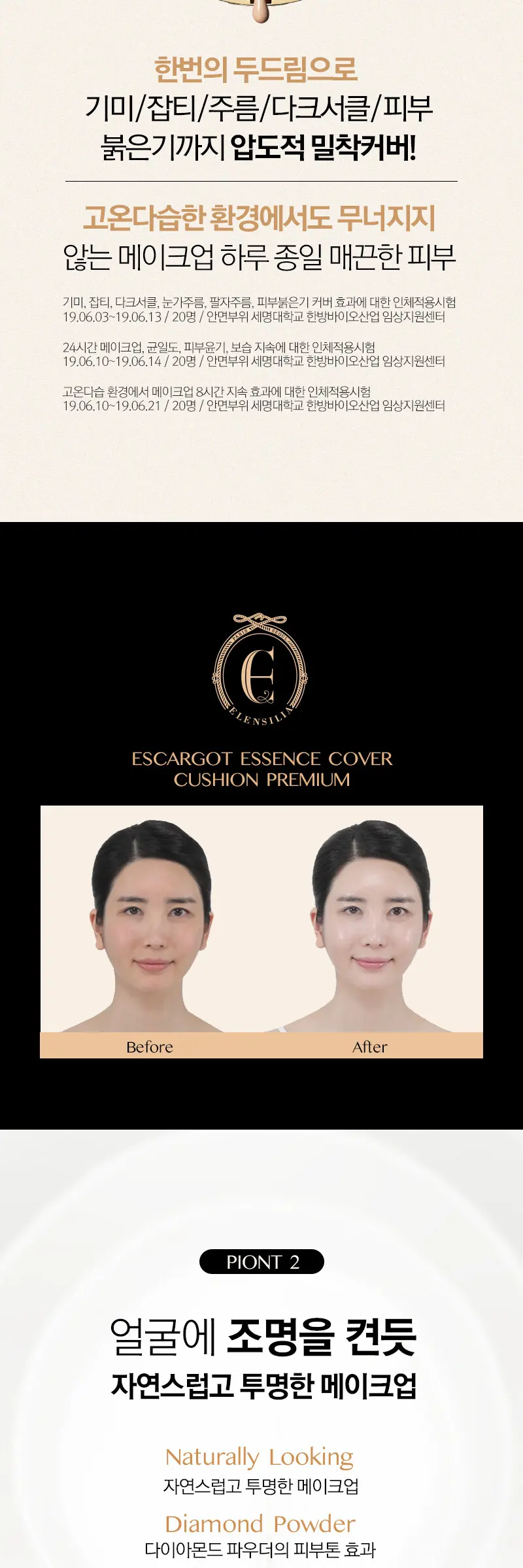 ELENSILIA Escargot Essence Cover Cushion Premium Detail