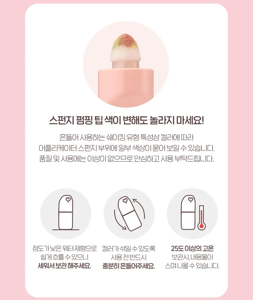 ETUDE Kong Kong Blusher 7g - 02 Pink Kong Liquid Cheek Blush Detail