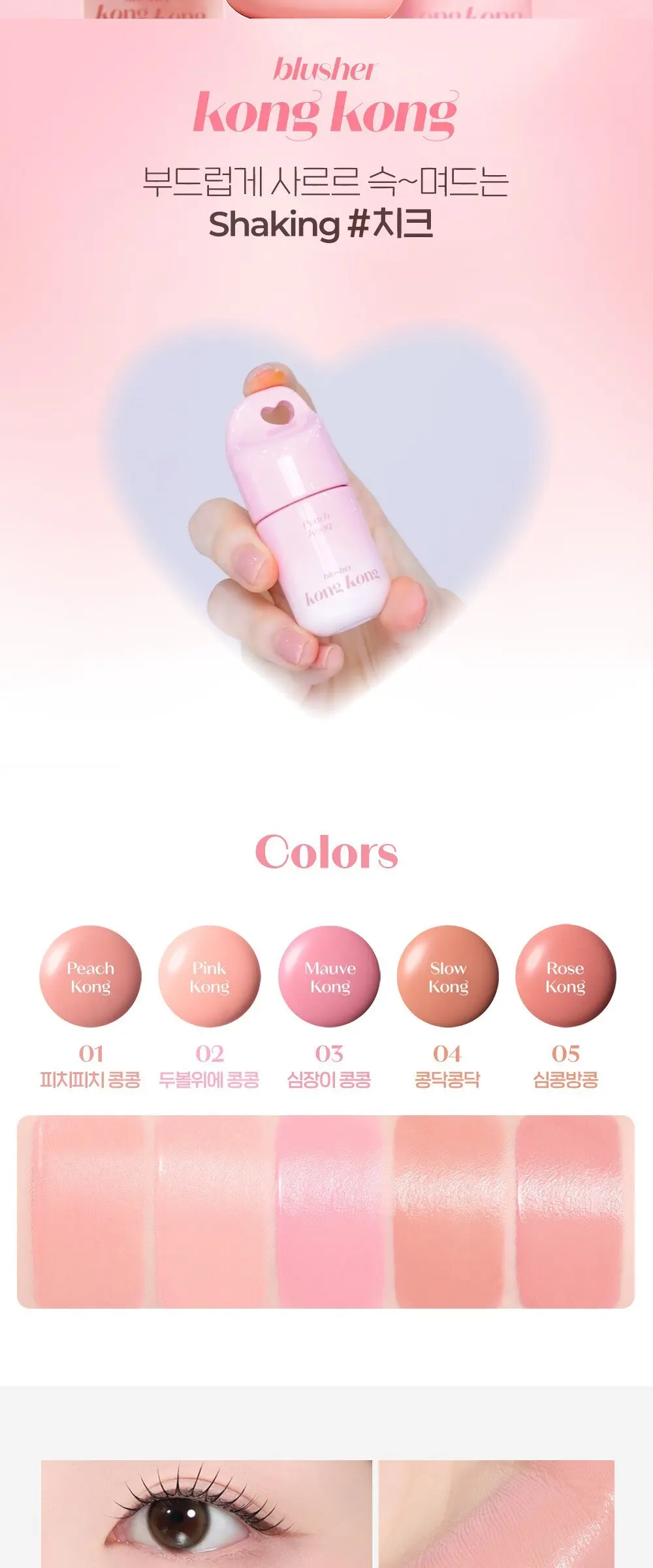 ETUDE Kong Kong Blusher 7g - 02 Pink Kong Liquid Cheek Blush Detail