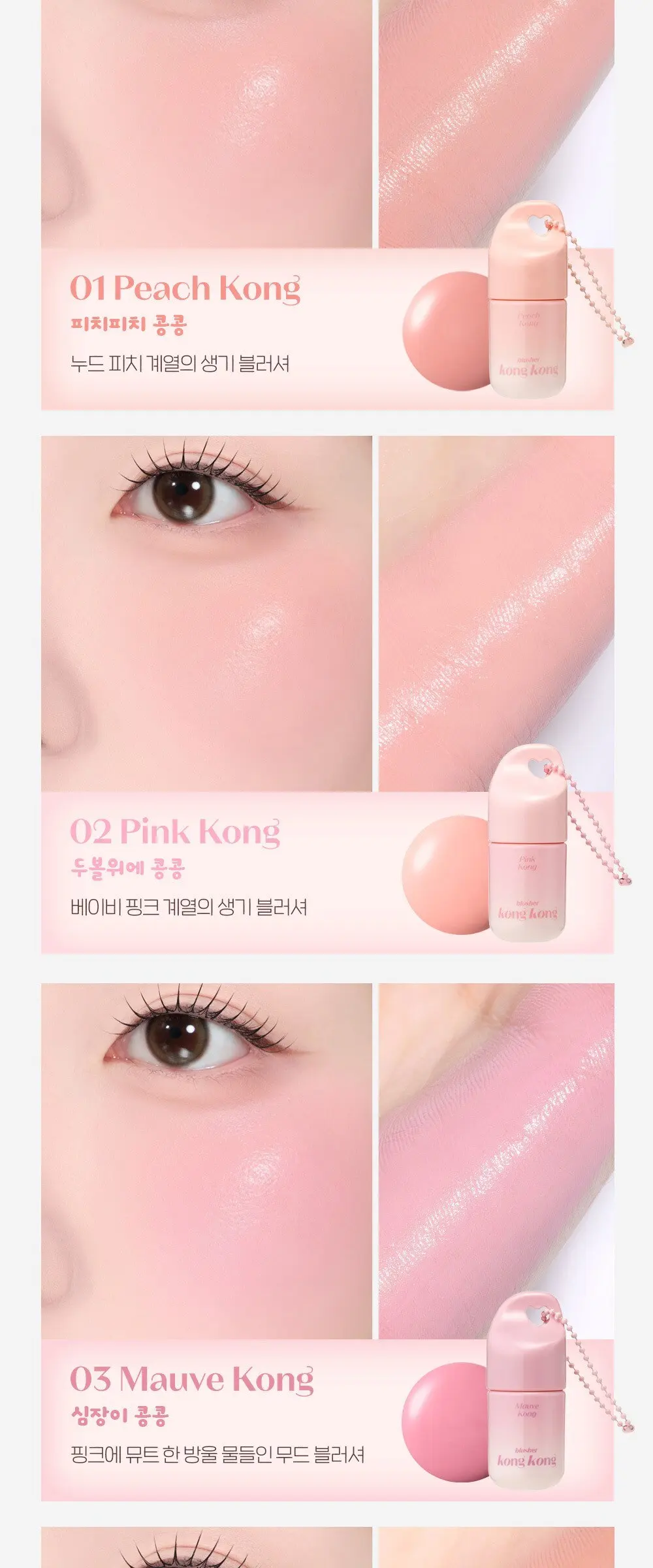 ETUDE Kong Kong Blusher 7g - 02 Pink Kong Liquid Cheek Blush Detail