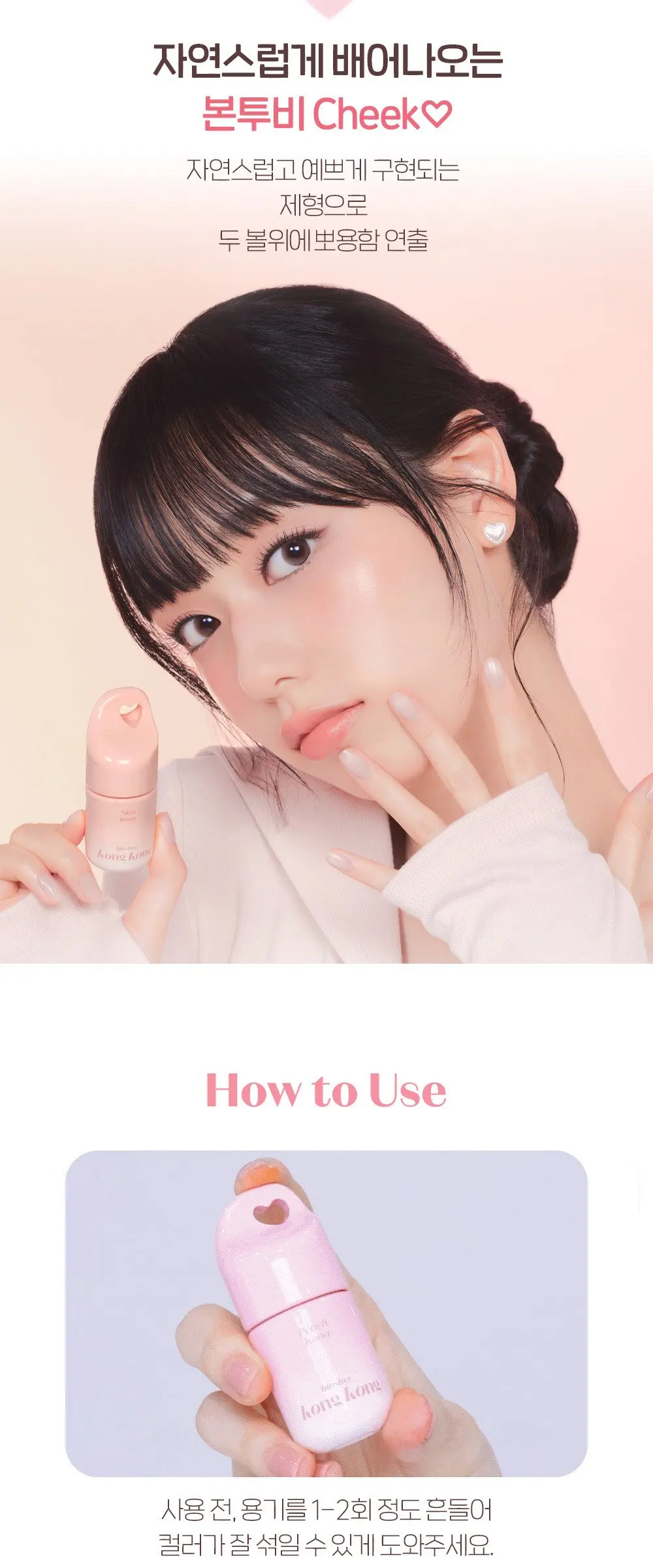 ETUDE Kong Kong Blusher 7g - 02 Pink Kong Liquid Cheek Blush Detail