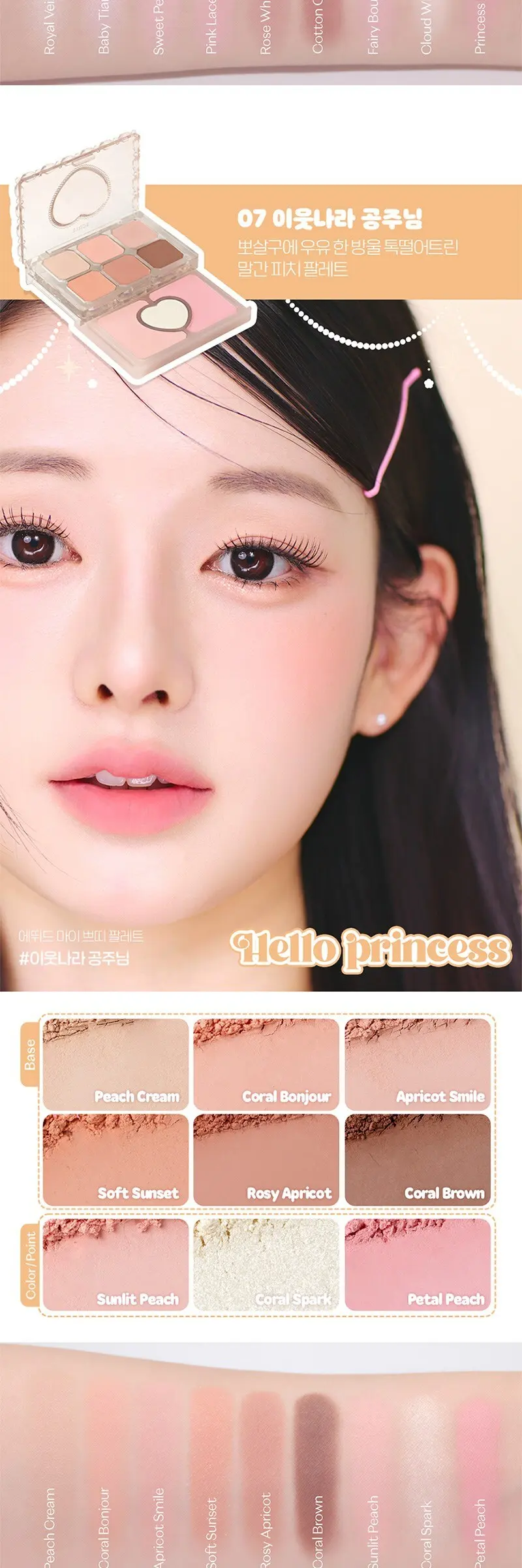 ETUDE My Petite Palette 7.3g No. 07, 1 Piece Detail
