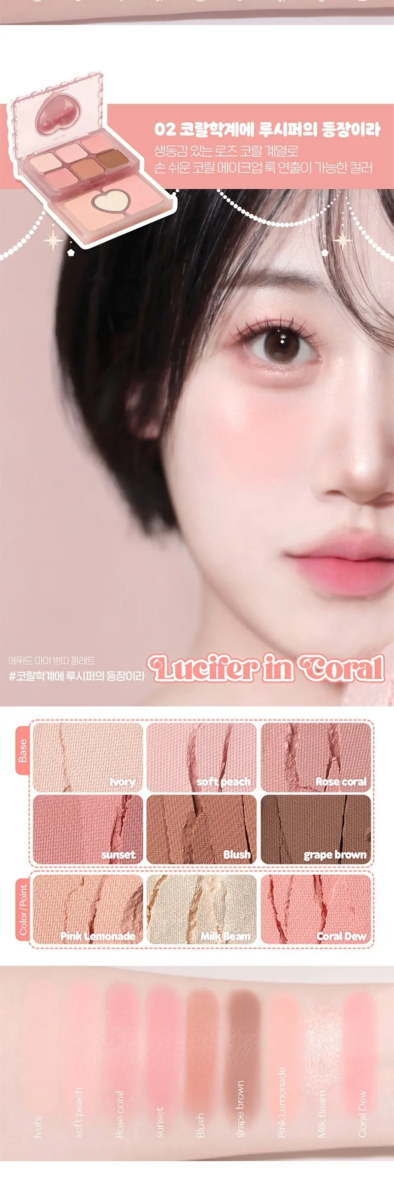 ETUDE My Petite Palette 7.3g No. 07, 1 Piece Detail