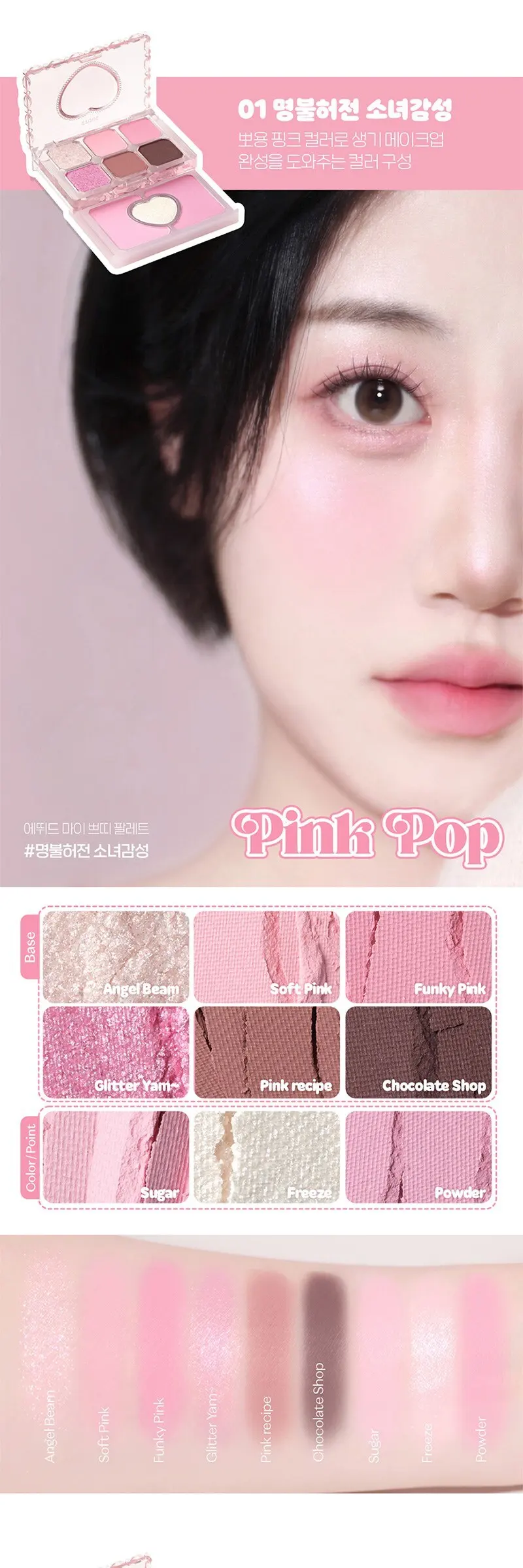 ETUDE My Petite Palette 7.3g No. 07, 1 Piece Detail