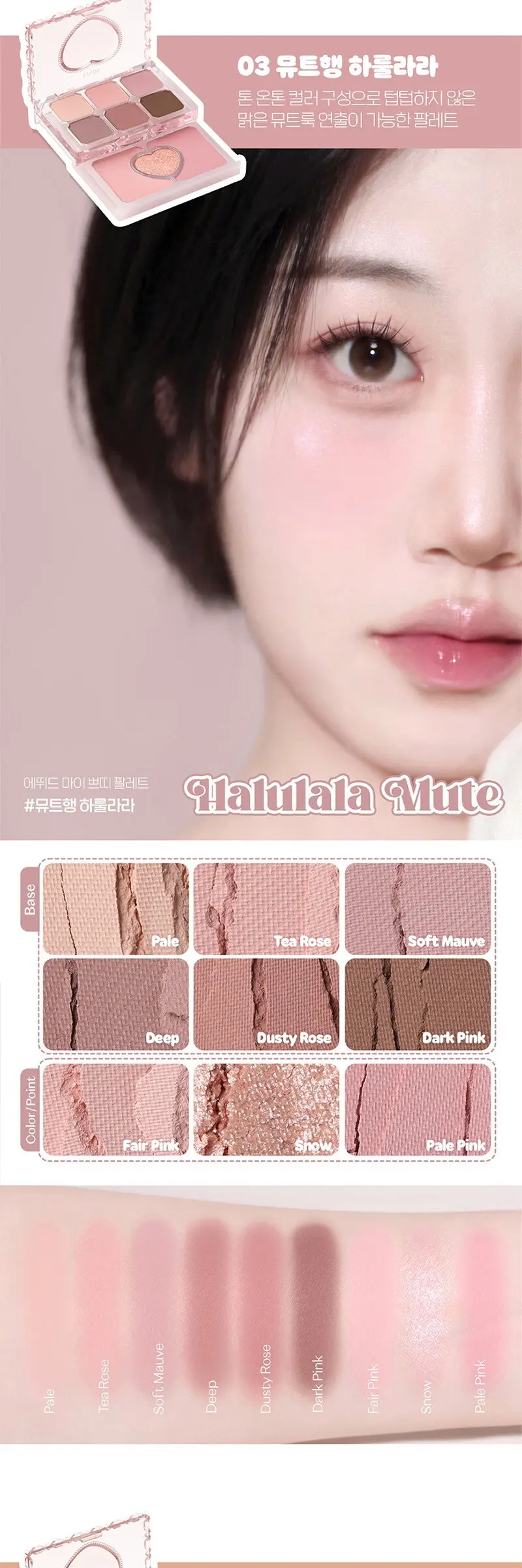 ETUDE My Petite Palette 7.3g No. 07, 1 Piece Detail