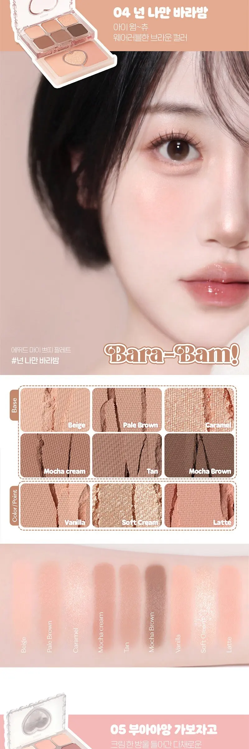 ETUDE My Petite Palette 7.3g No. 07, 1 Piece Detail