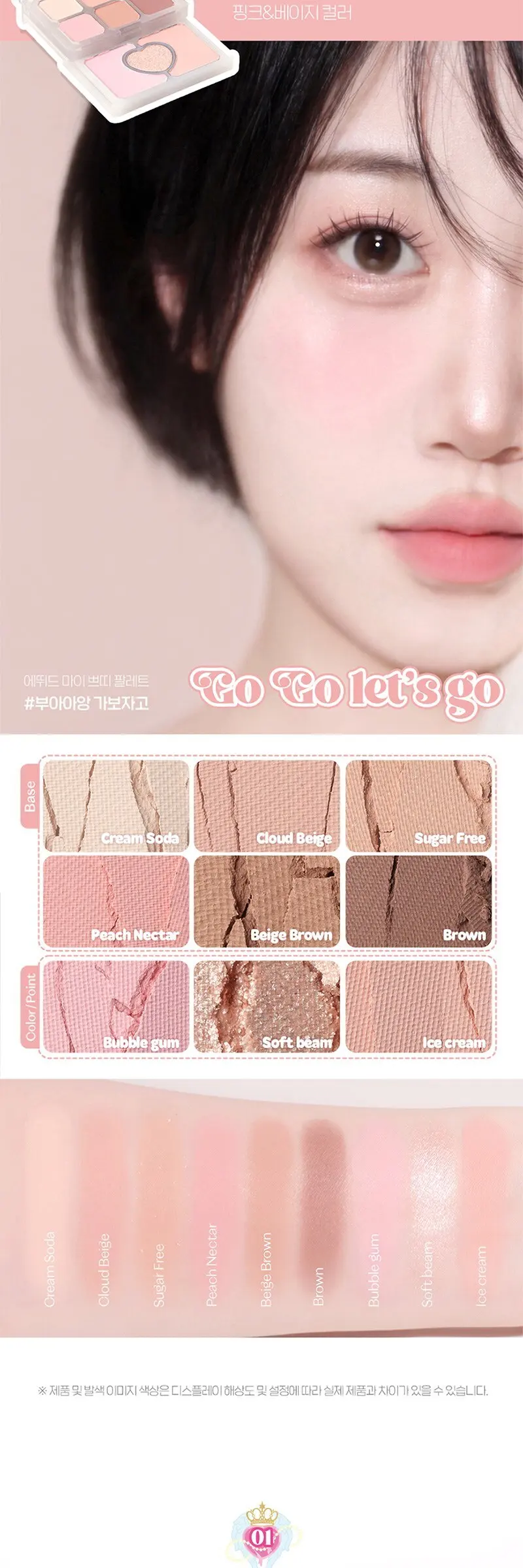 ETUDE My Petite Palette 7.3g No. 07, 1 Piece Detail