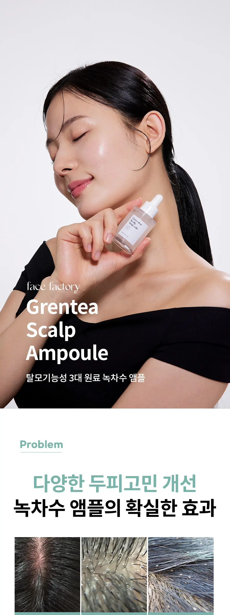 face factory Greentea Scalp Ampoule 30ml Detail