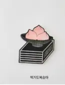 Book and Peach