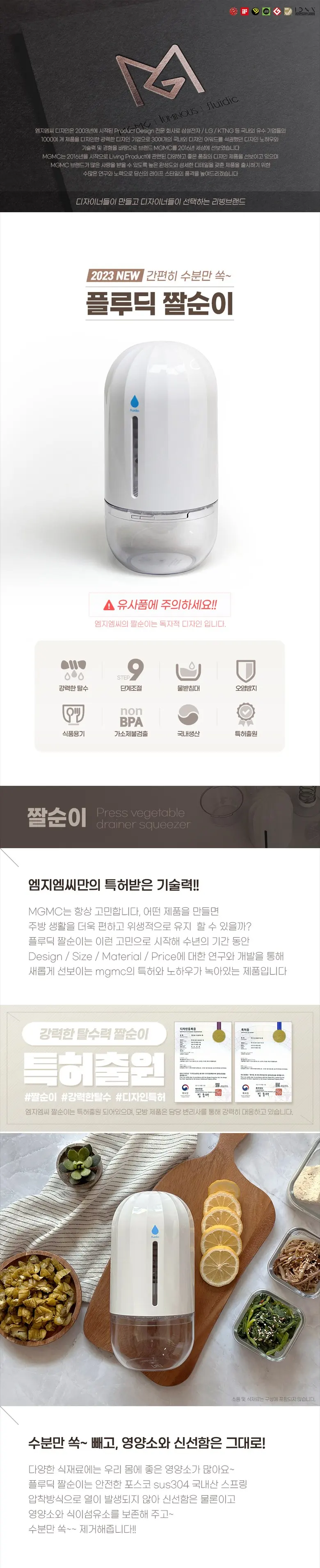 fluidic Press Vegetable Drainer Squeezer Detail