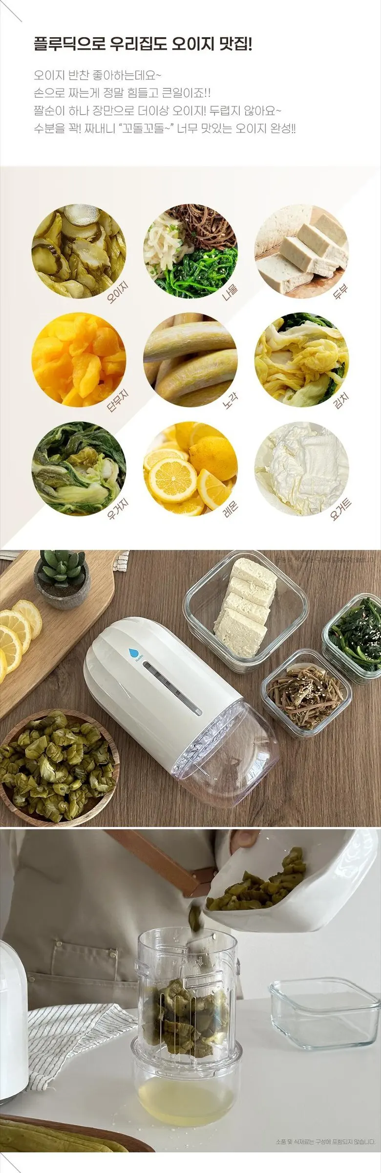 fluidic Press Vegetable Drainer Squeezer Detail