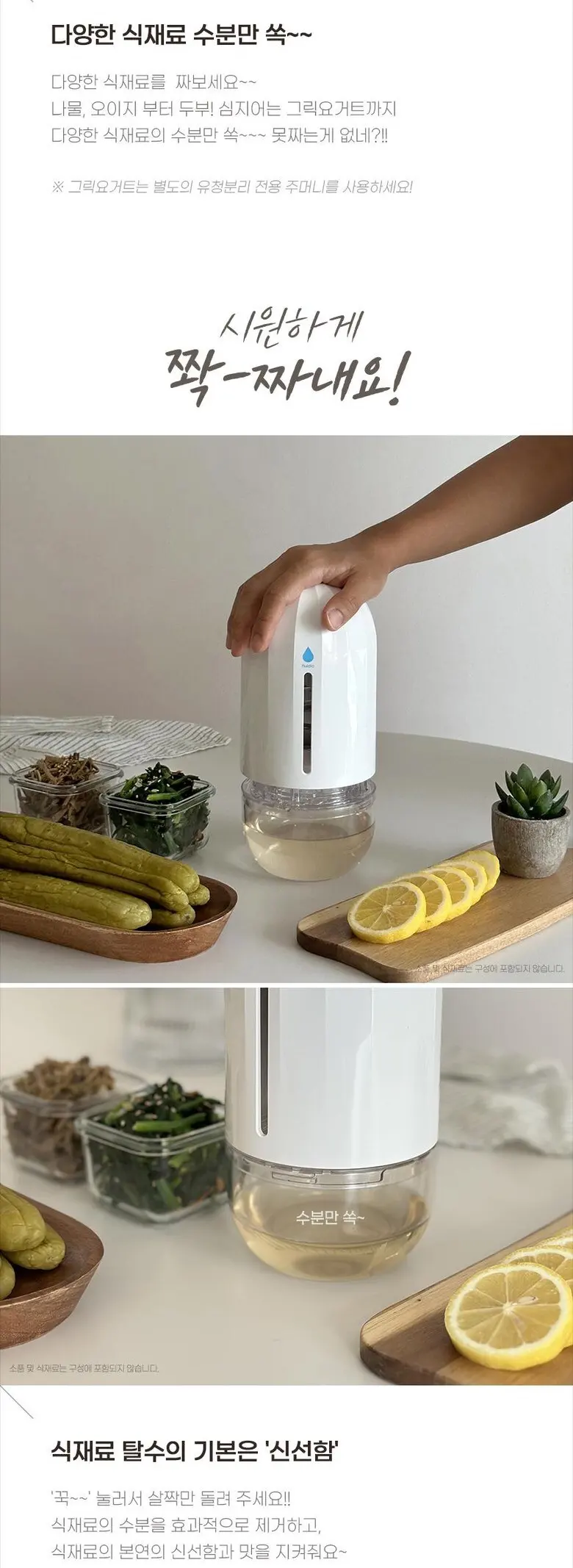 fluidic Press Vegetable Drainer Squeezer Detail