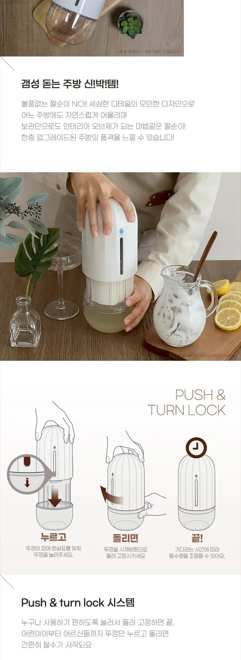 fluidic Press Vegetable Drainer Squeezer Detail