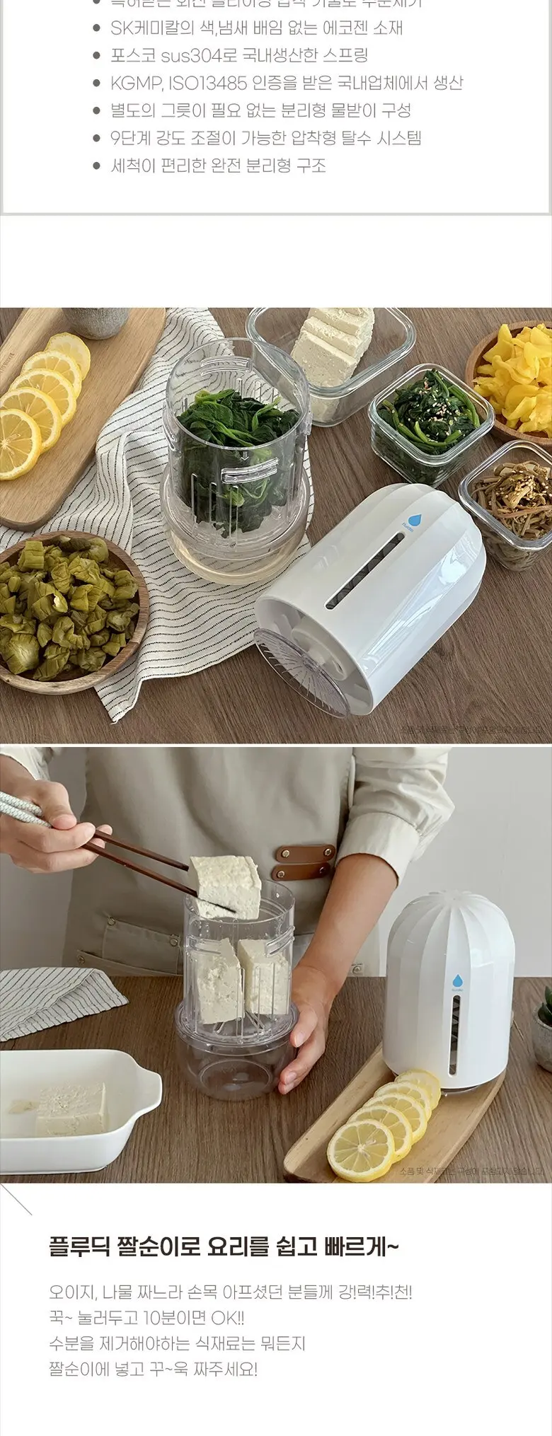 fluidic Press Vegetable Drainer Squeezer Detail
