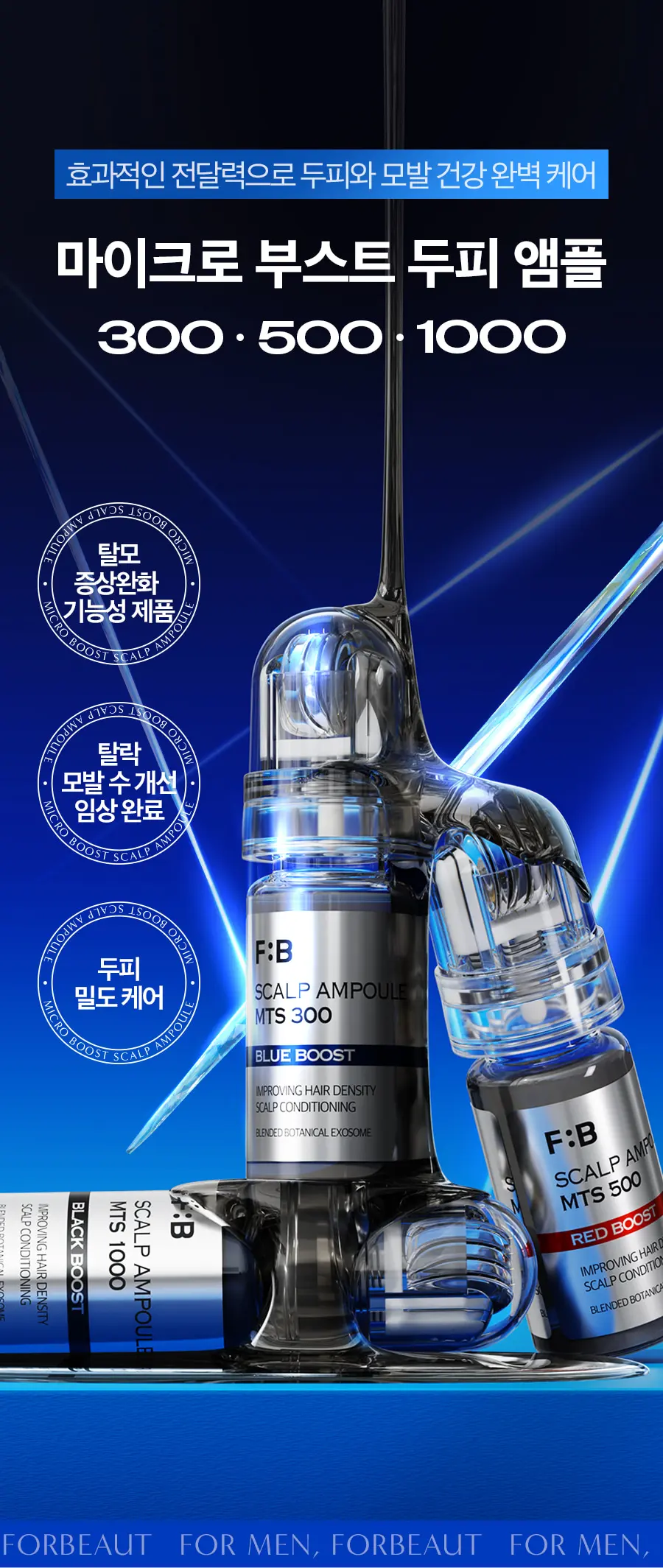FORBEAUT Micro Boost Scalp Ampoule MTS 500 Red Boost Detail