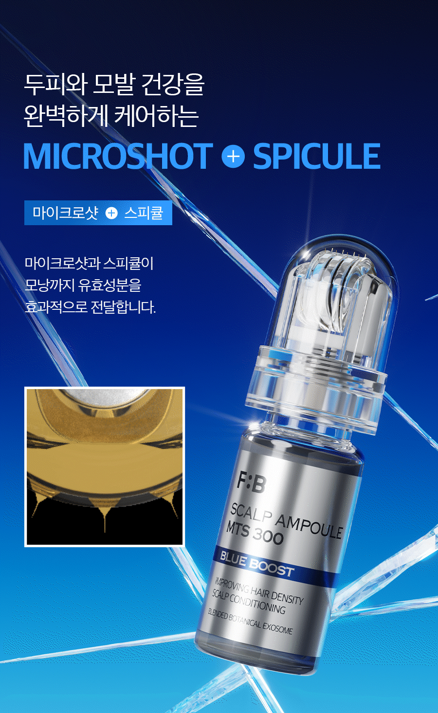 FORBEAUT Micro Boost Scalp Ampoule MTS 500 Red Boost Detail