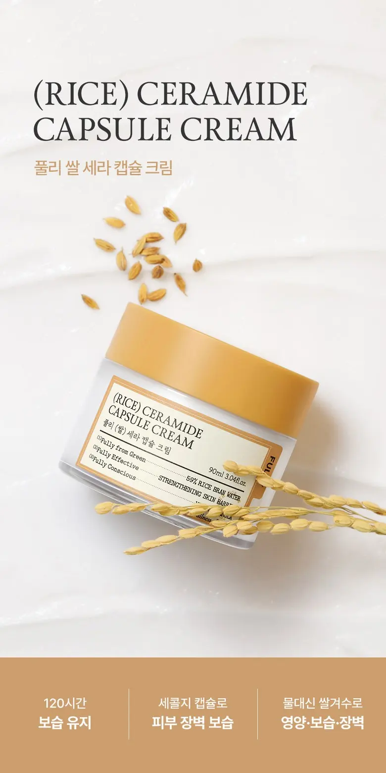 FULLY (Rice) Ceramide Capsule Cream Moisture Barrier Cream 90ml Detail