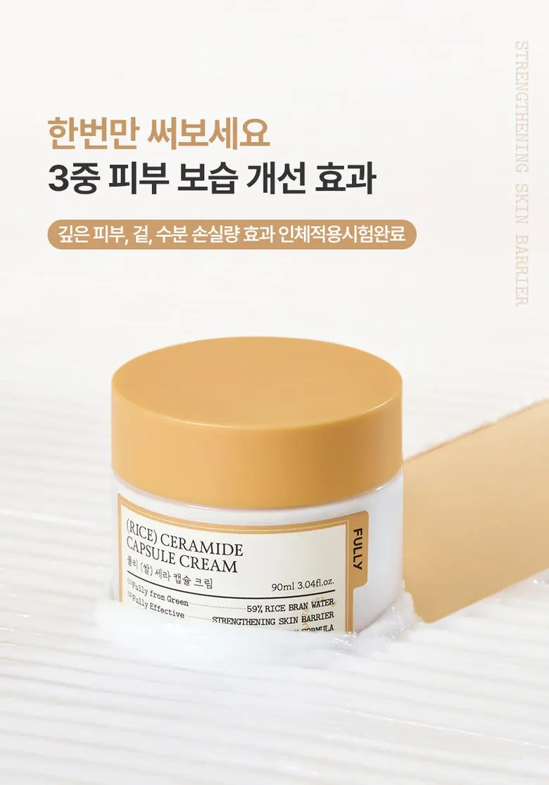 FULLY (Rice) Ceramide Capsule Cream Moisture Barrier Cream 90ml Detail