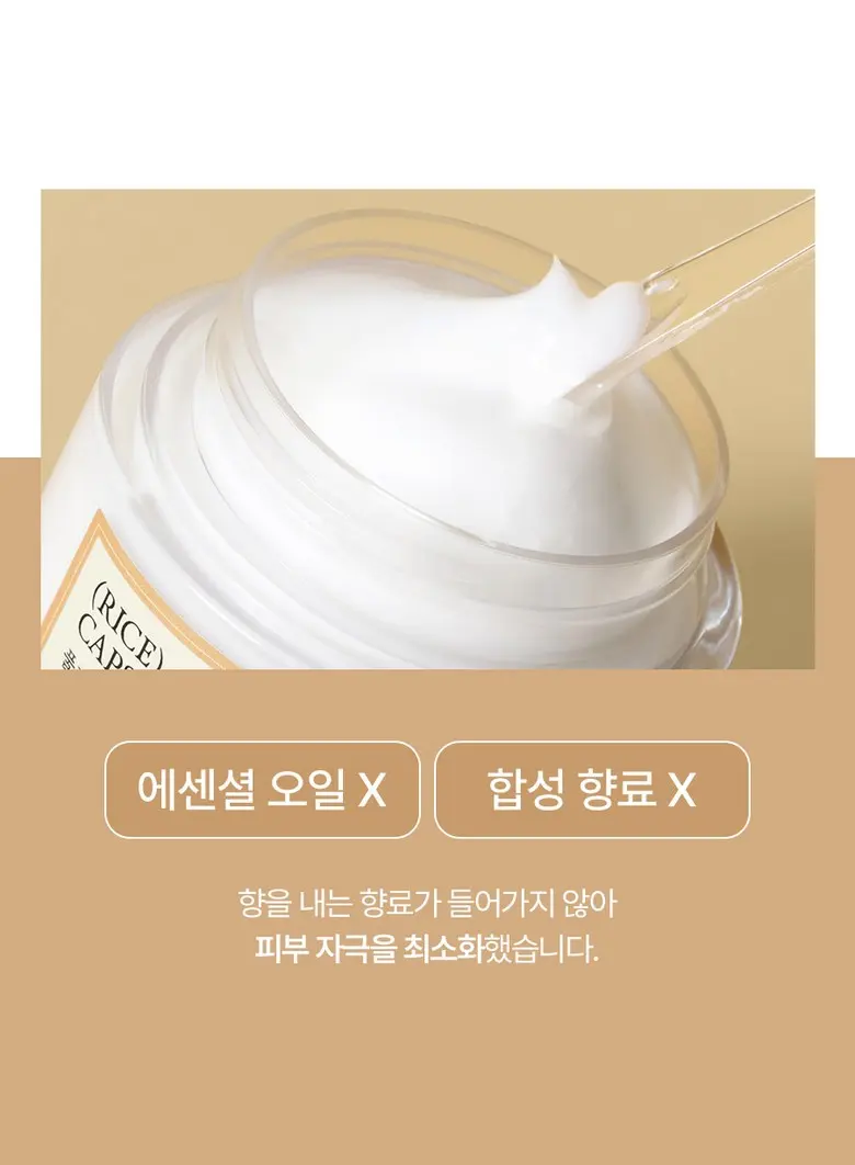 FULLY (Rice) Ceramide Capsule Cream Moisture Barrier Cream 90ml Detail