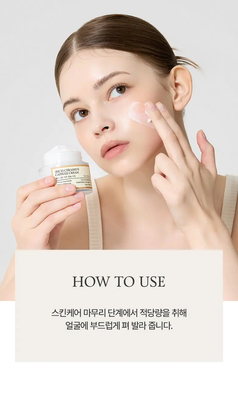 FULLY (Rice) Ceramide Capsule Cream Moisture Barrier Cream 90ml Detail