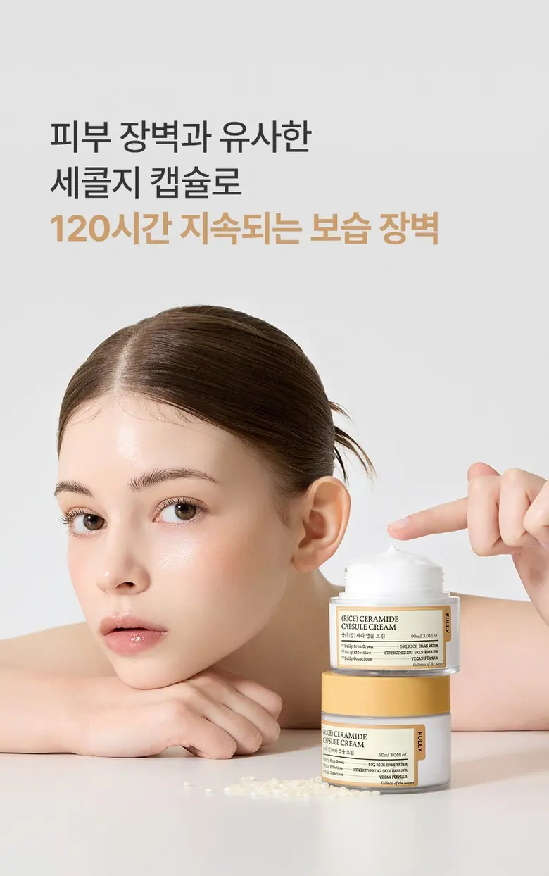 FULLY (Rice) Ceramide Capsule Cream Moisture Barrier Cream 90ml Detail