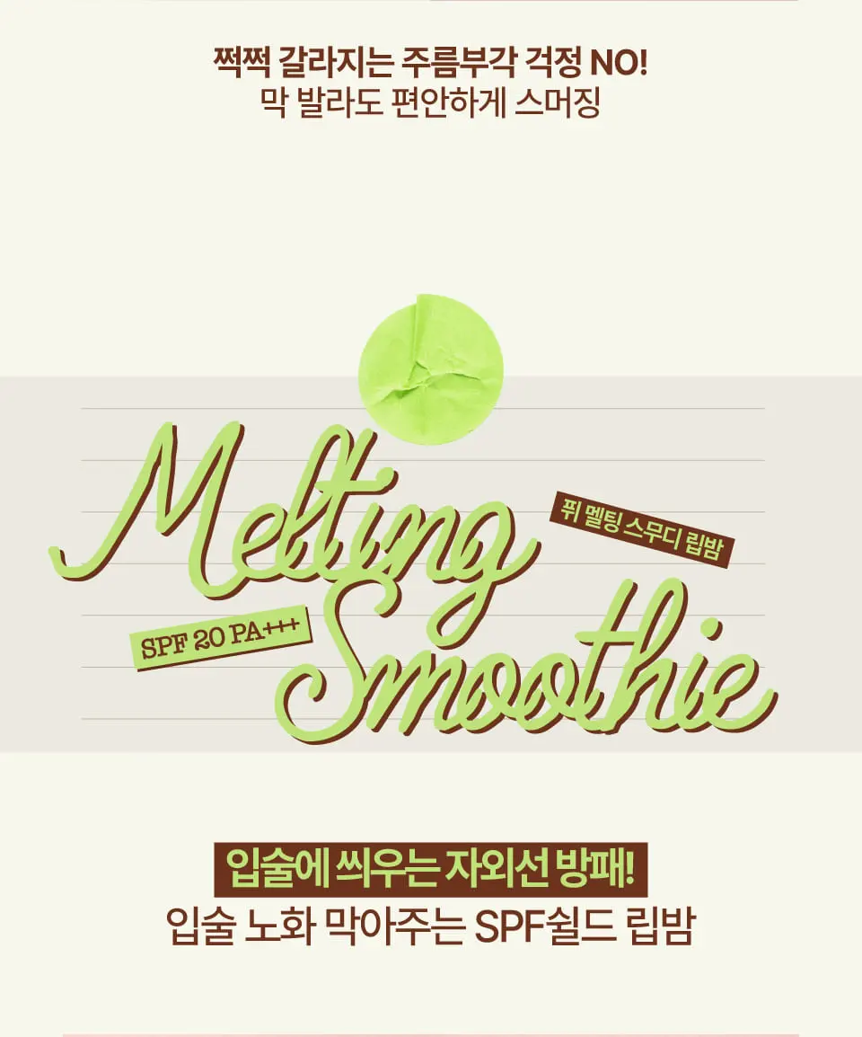 fwee Glowy Smoothie Tinted Lip Balm 9.5g Detail