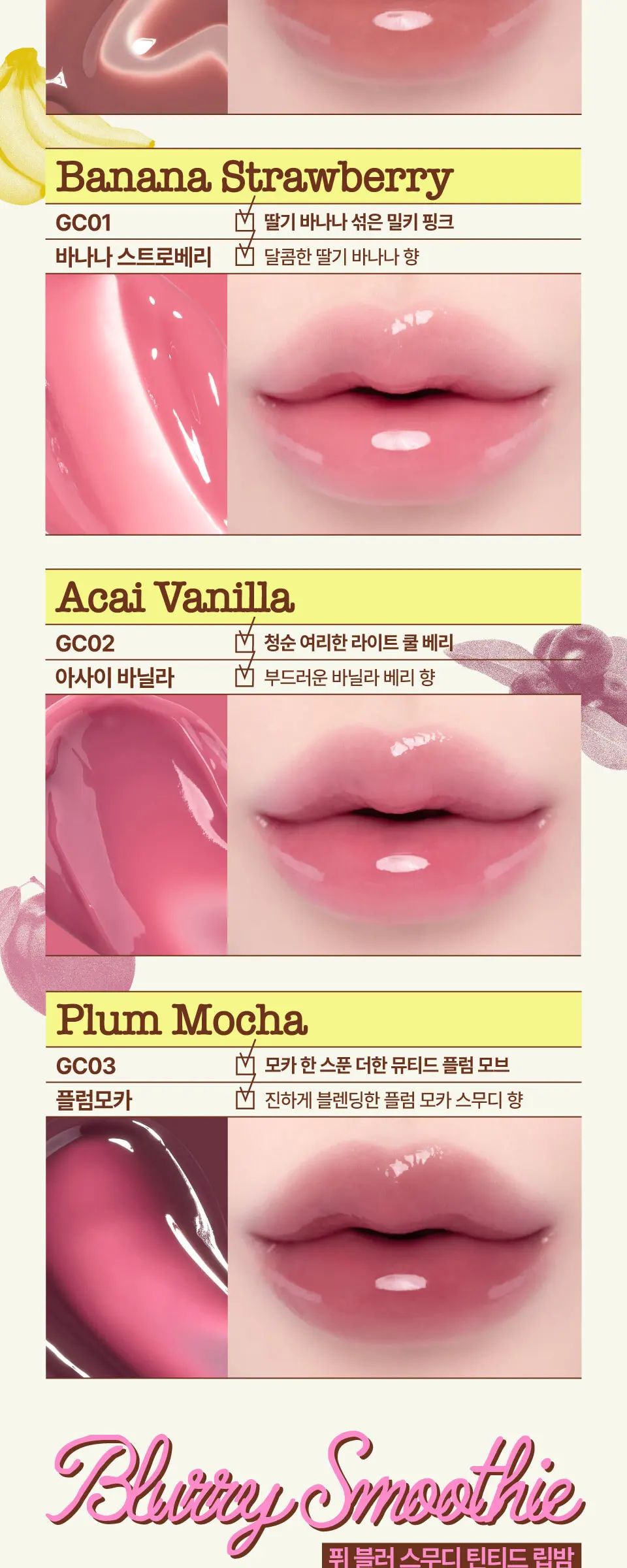 fwee Glowy Smoothie Tinted Lip Balm 9.5g Detail