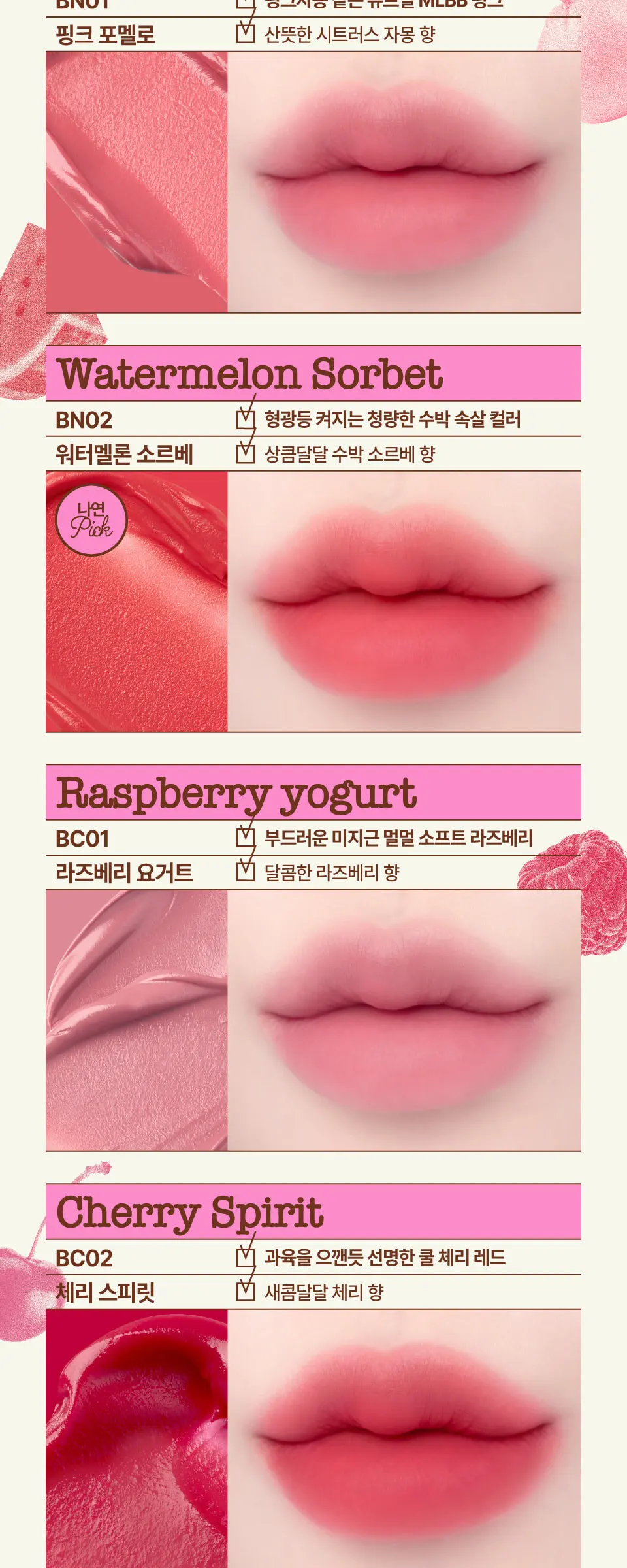 fwee Glowy Smoothie Tinted Lip Balm 9.5g Detail