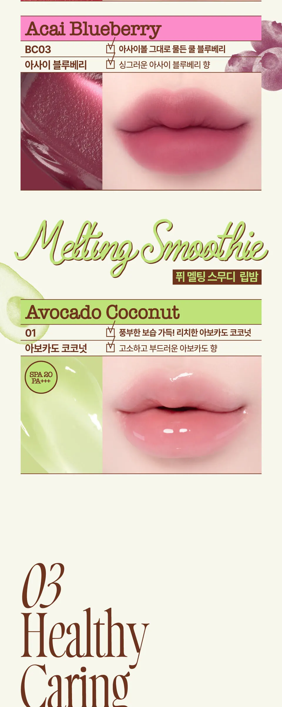 fwee Glowy Smoothie Tinted Lip Balm 9.5g Detail