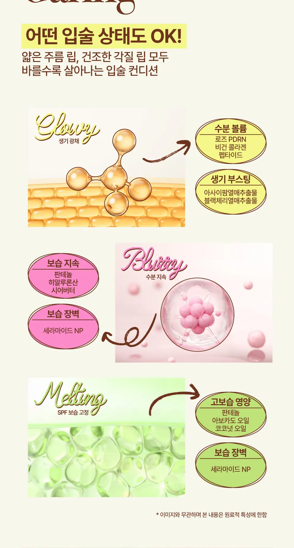 fwee Glowy Smoothie Tinted Lip Balm 9.5g Detail