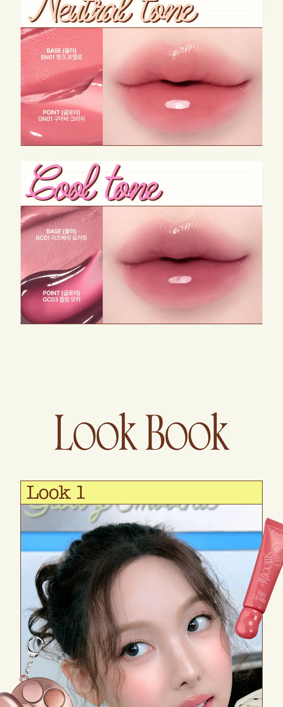 fwee Glowy Smoothie Tinted Lip Balm 9.5g Detail