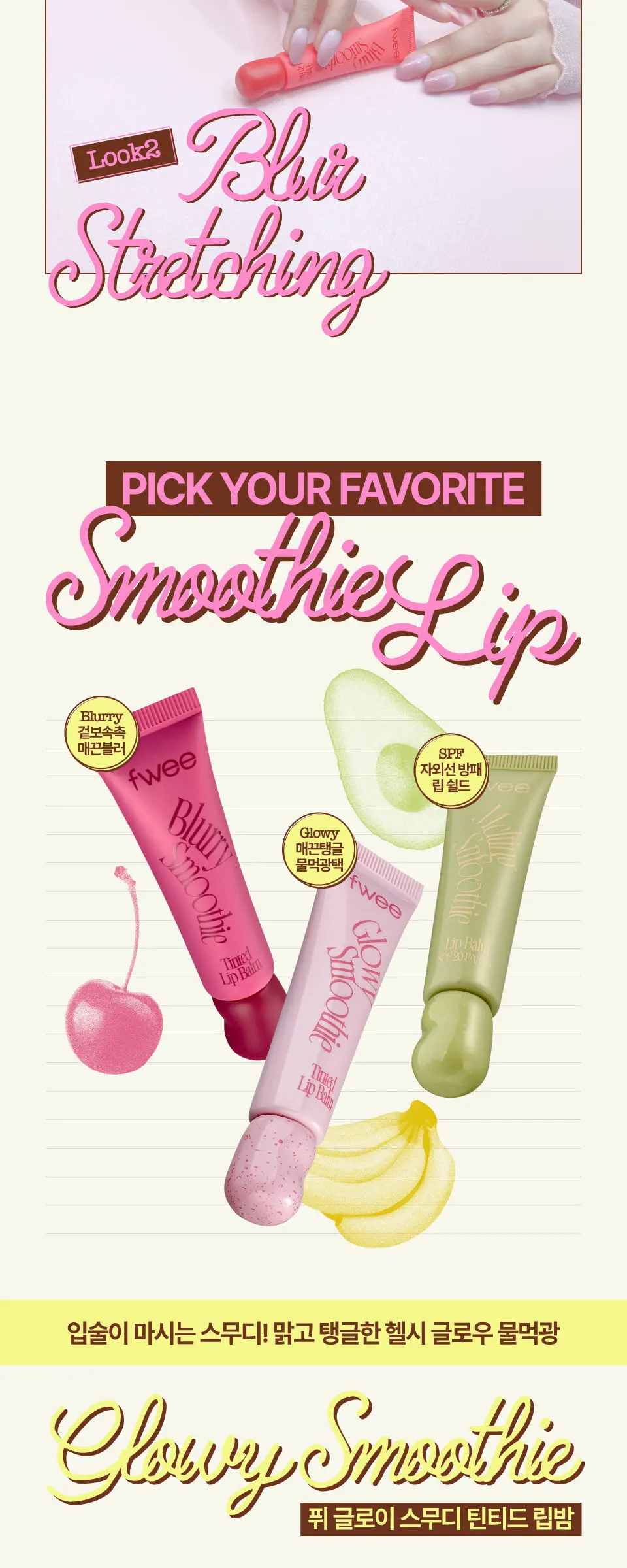 fwee Glowy Smoothie Tinted Lip Balm 9.5g Detail