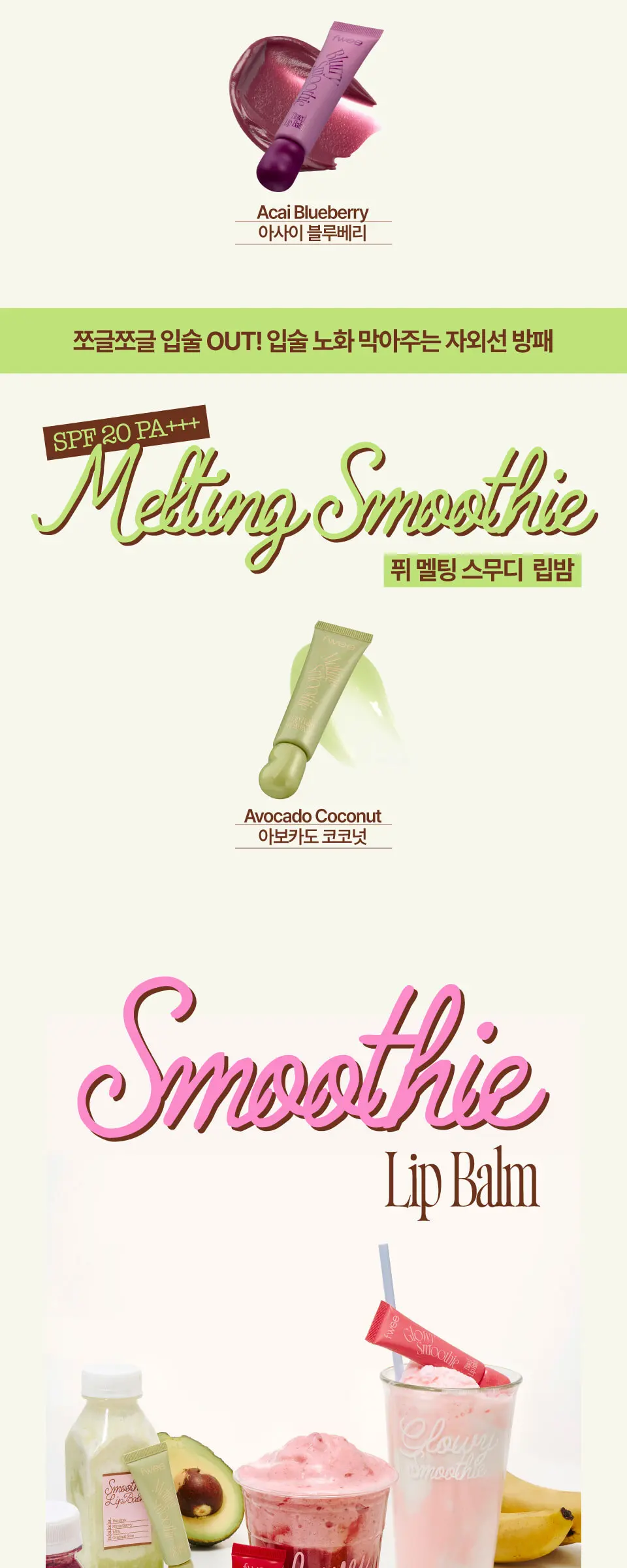 fwee Glowy Smoothie Tinted Lip Balm 9.5g Detail