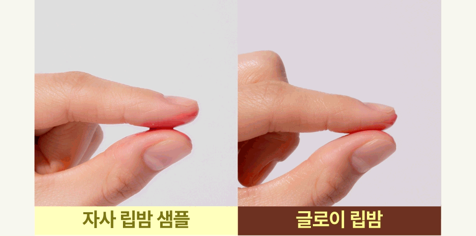 fwee Glowy Smoothie Tinted Lip Balm 9.5g Detail