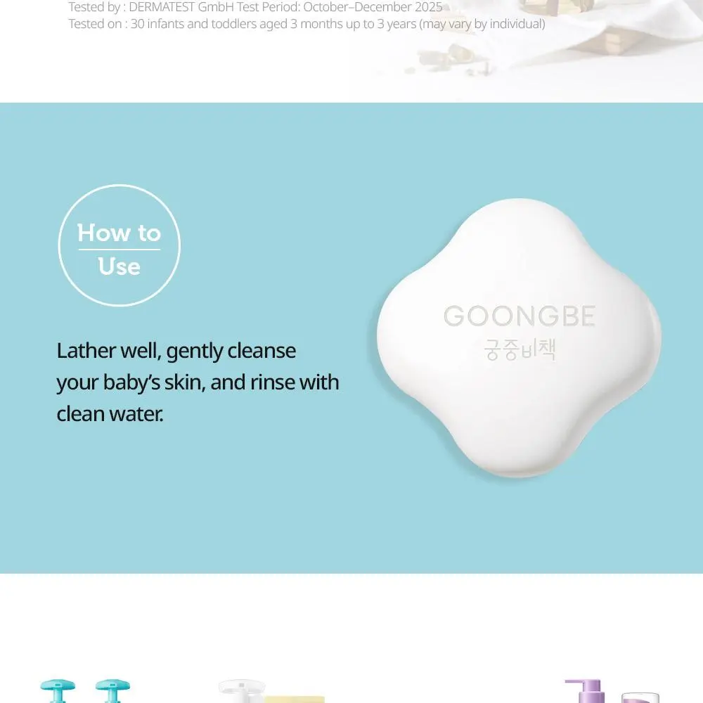GOONGBE Baby Creamy Soap 90g Detail