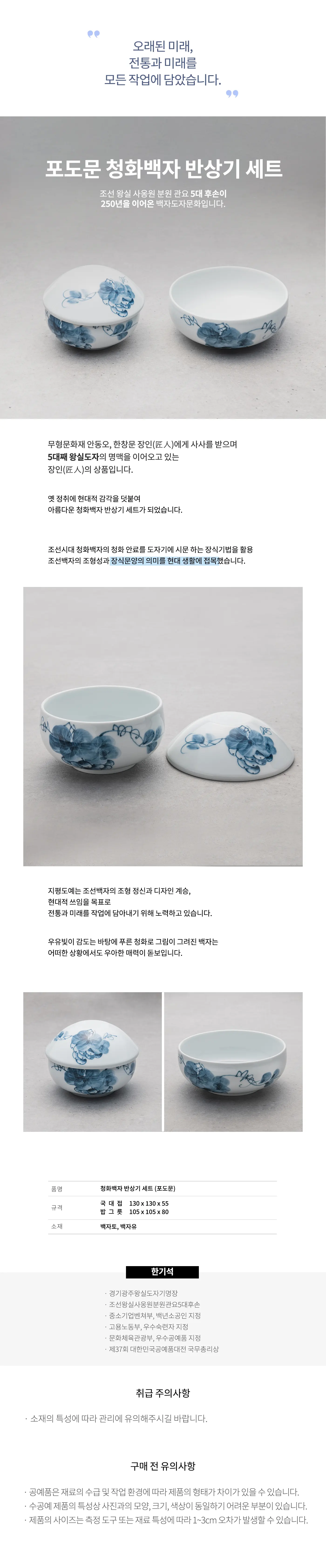 Han Ki Seok Blue-and-White Porcelain Rice Bowl Set 2P Detail
