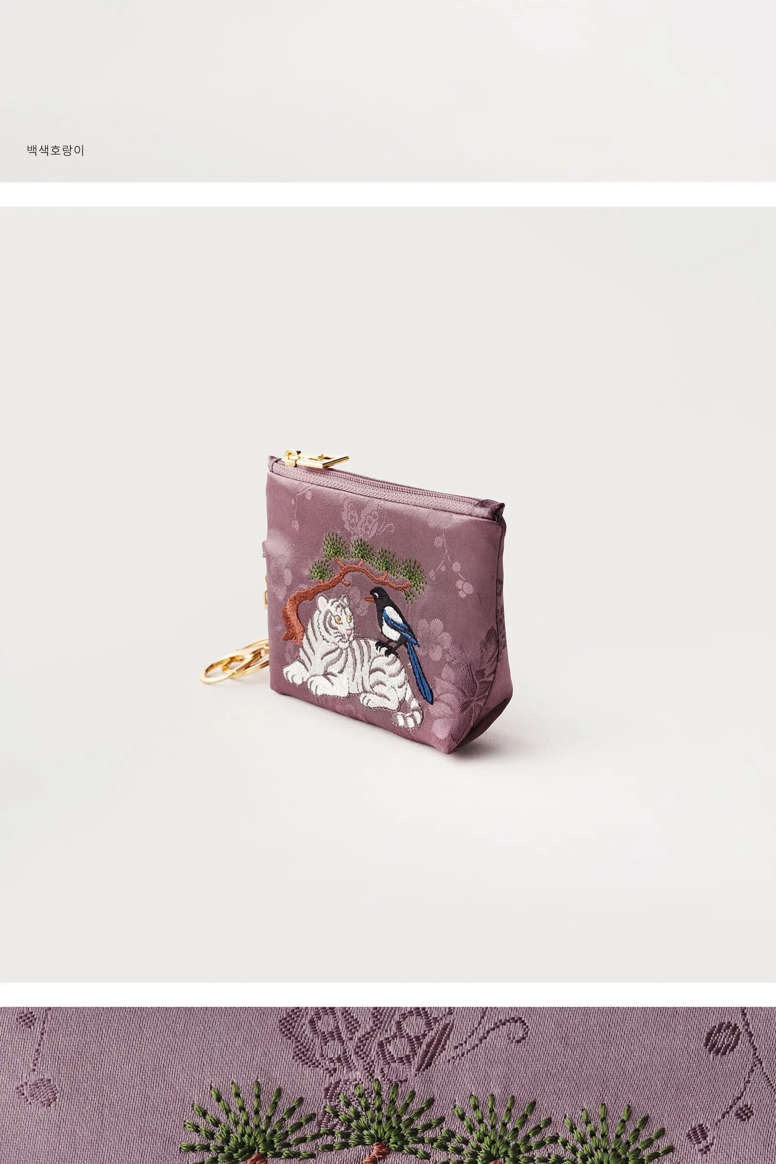 HANUL NUE Embroidered Tiger Pouch Keyring (3 Designs / 1pc) Detail