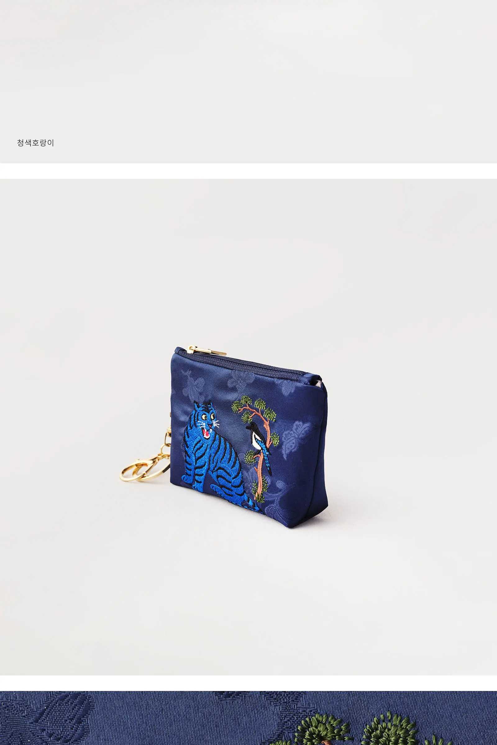 HANUL NUE Embroidered Tiger Pouch Keyring (3 Designs / 1pc) Detail