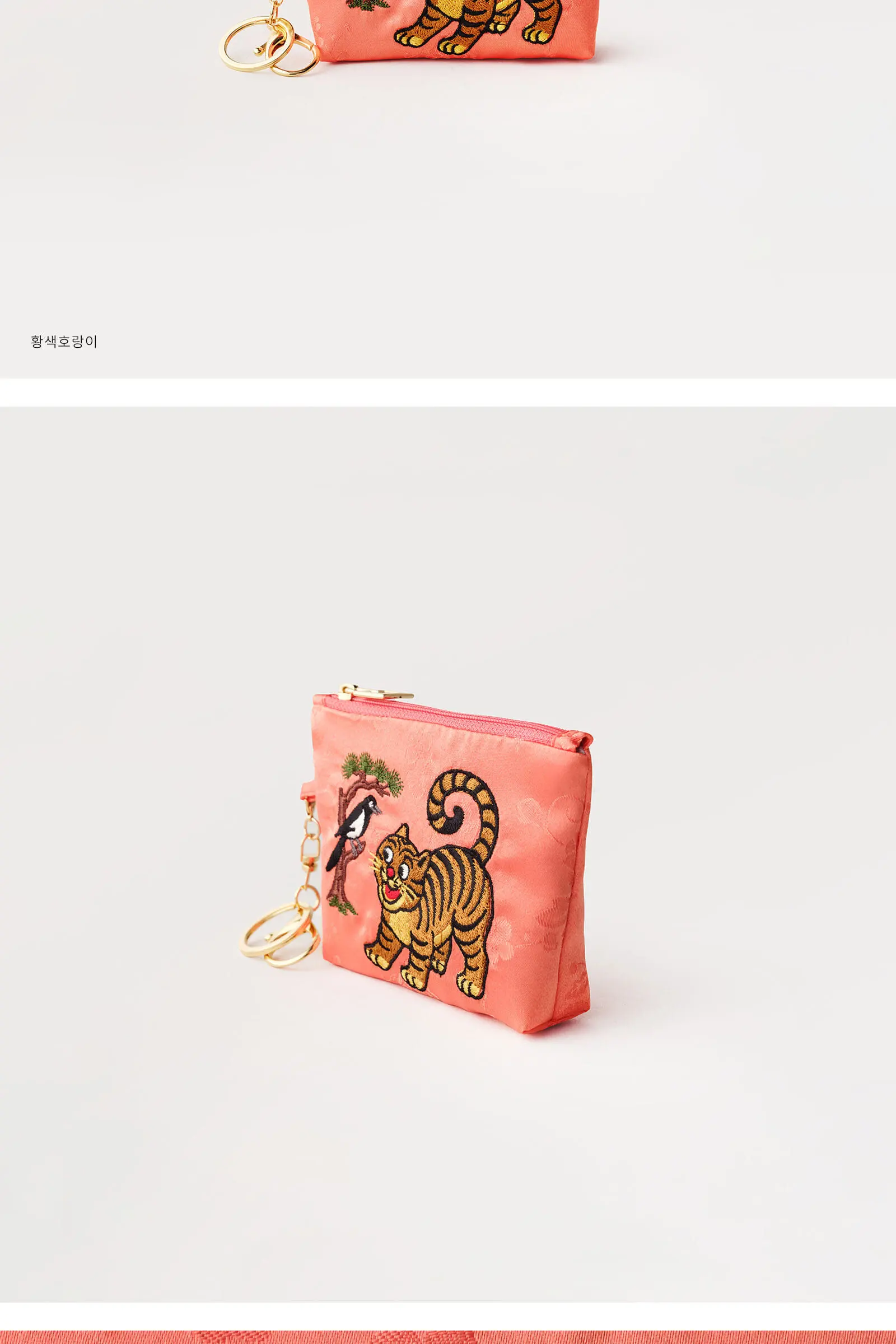 HANUL NUE Embroidered Tiger Pouch Keyring (3 Designs / 1pc) Detail