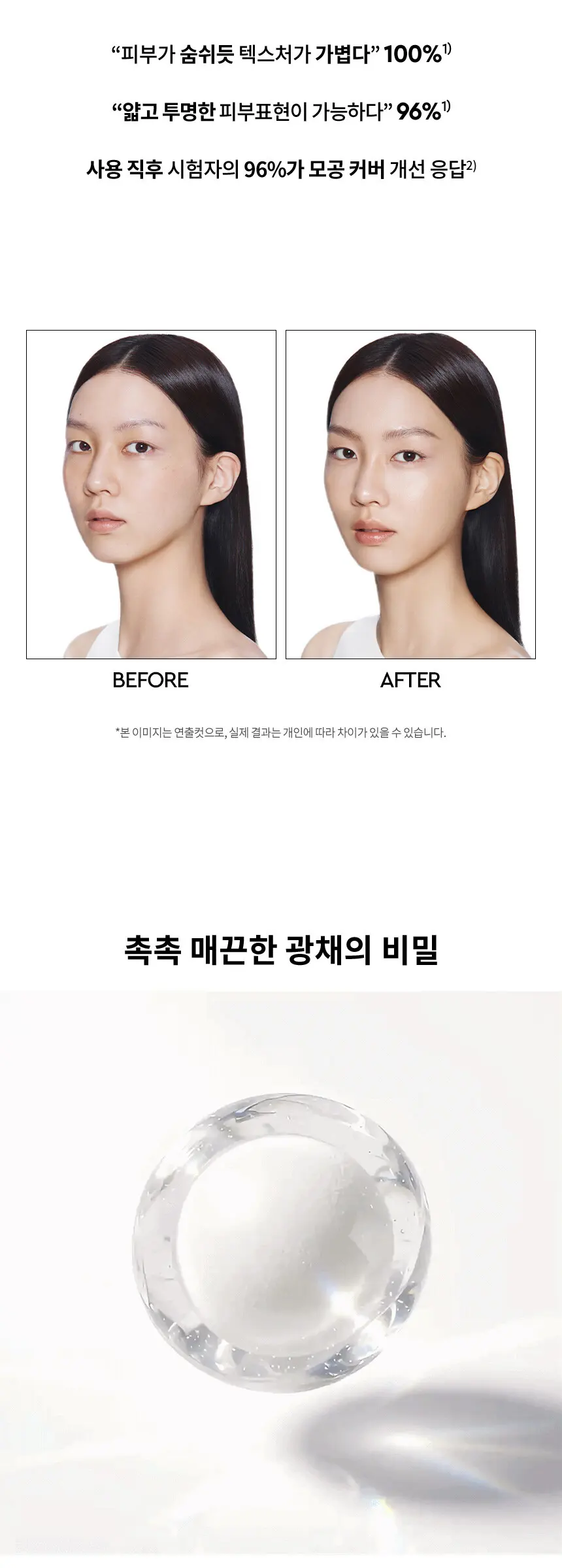 HERA Reflection Skin Glow Powder 8g Detail