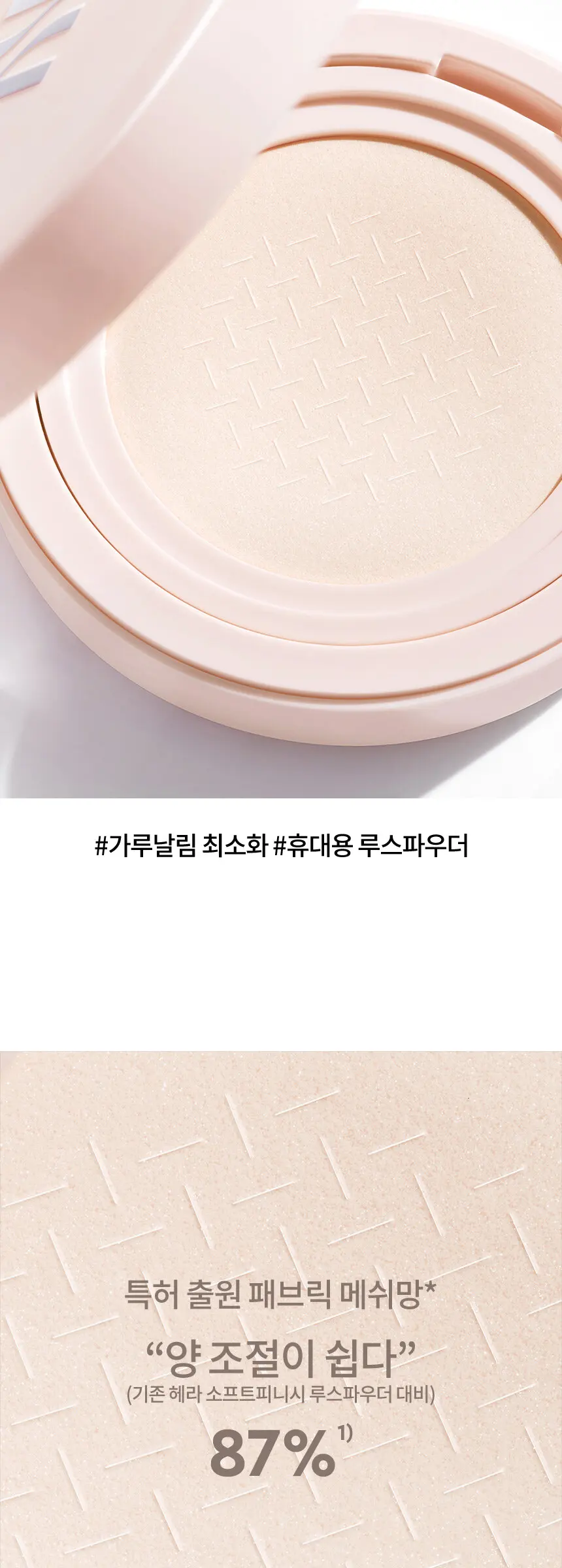 HERA Reflection Skin Glow Powder 8g Detail