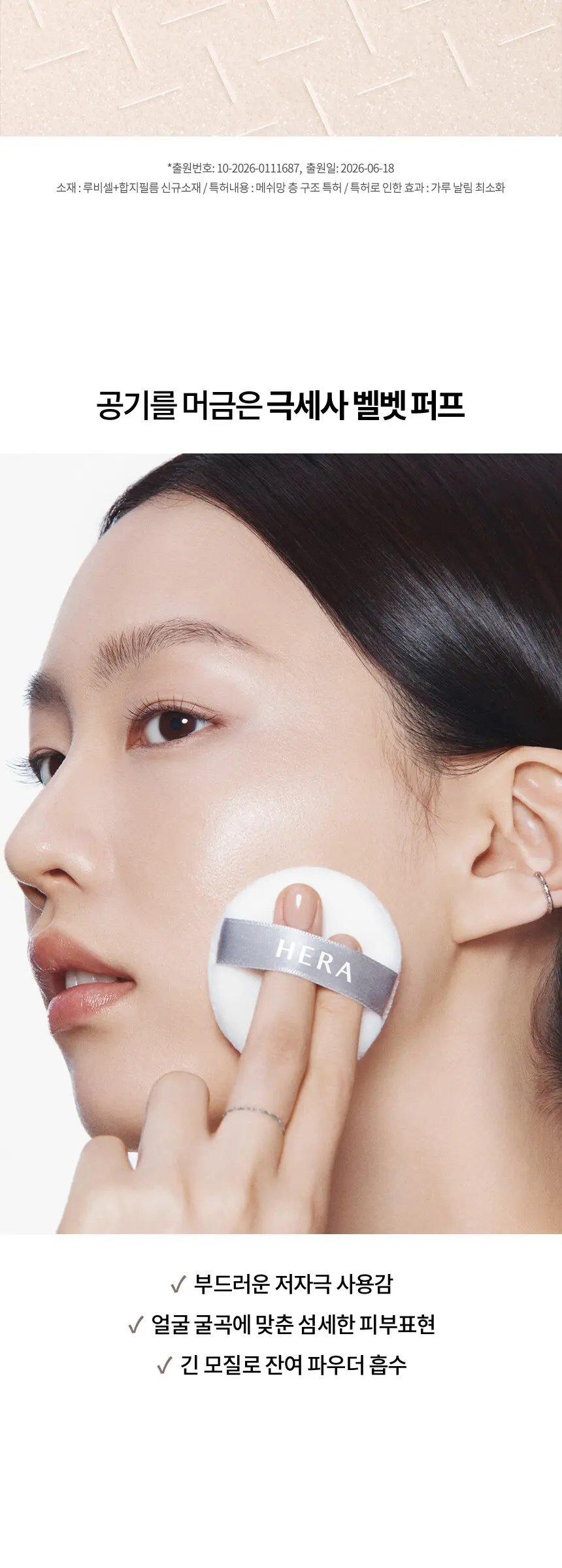HERA Reflection Skin Glow Powder 8g Detail