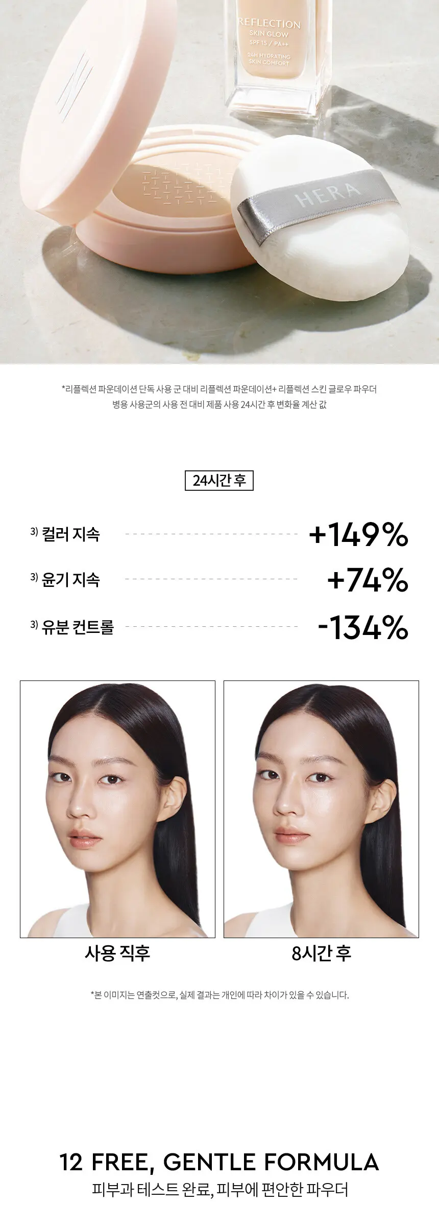HERA Reflection Skin Glow Powder 8g Detail
