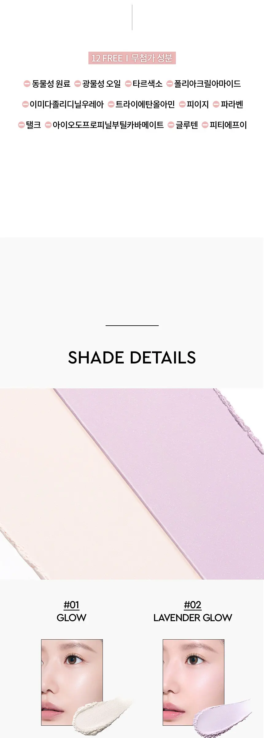 HERA Reflection Skin Glow Powder 8g Detail