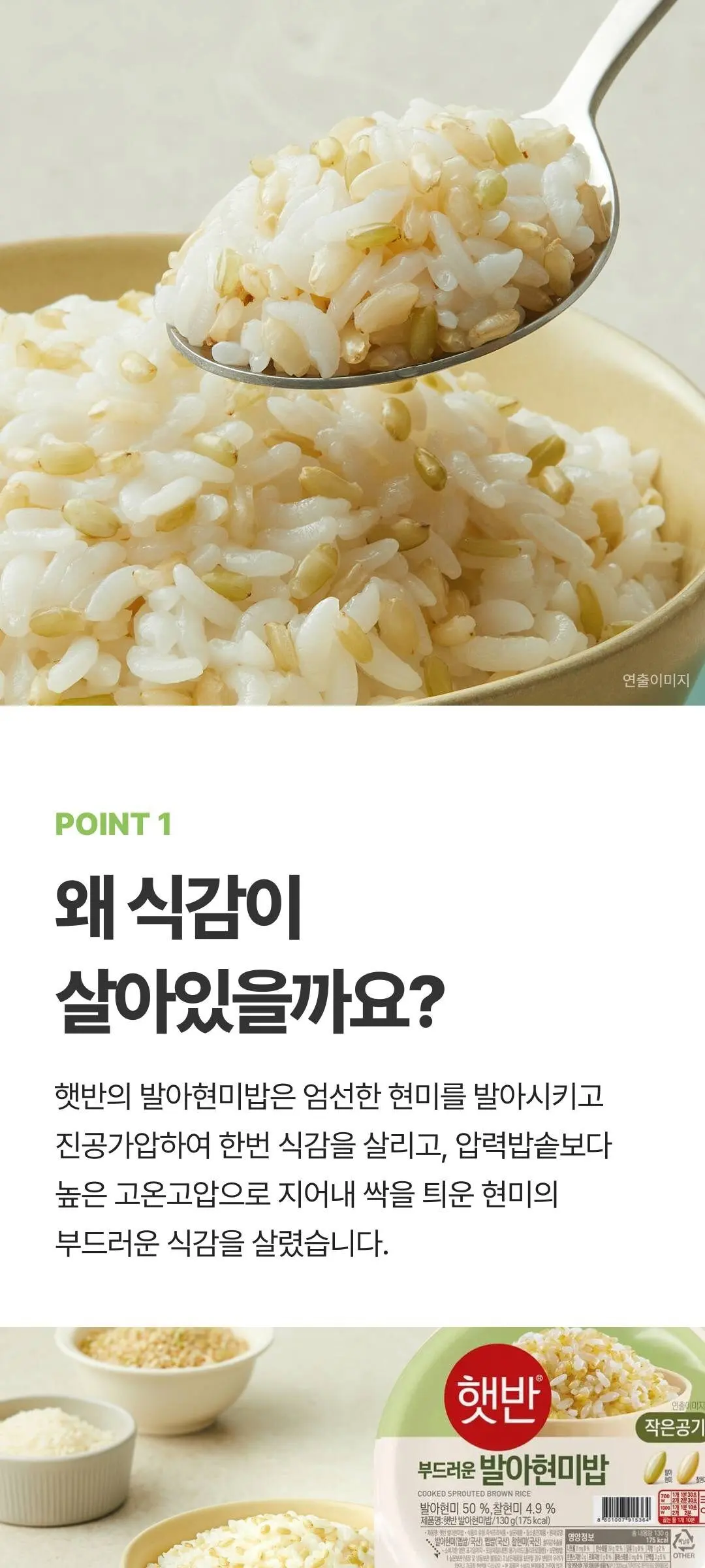 Hetbahn Cooked Sprouted Brown Rice 130g x 6 Pack (CJ Instant Germinated Brown Rice Bowl) Detail