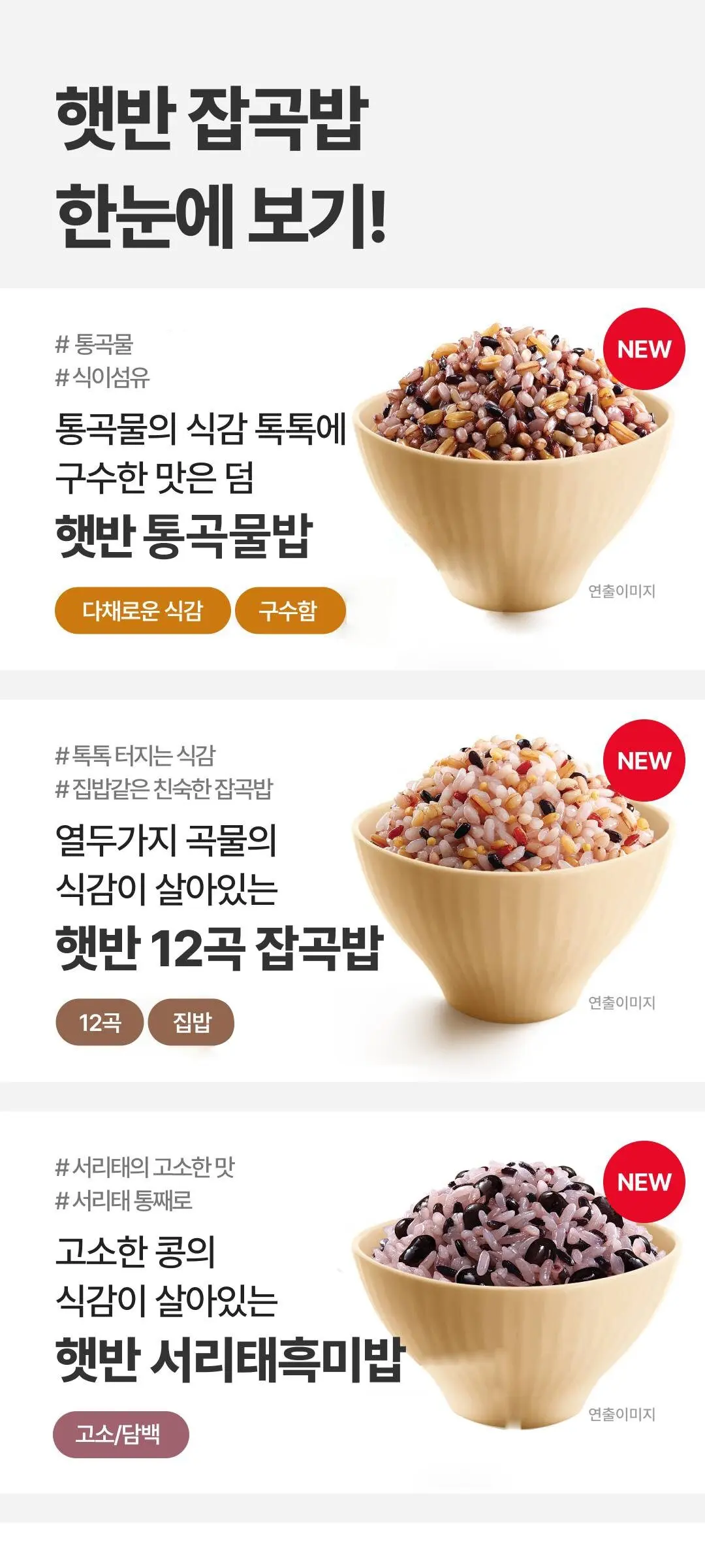 Hetbahn Cooked Sprouted Brown Rice 130g x 6 Pack (CJ Instant Germinated Brown Rice Bowl) Detail