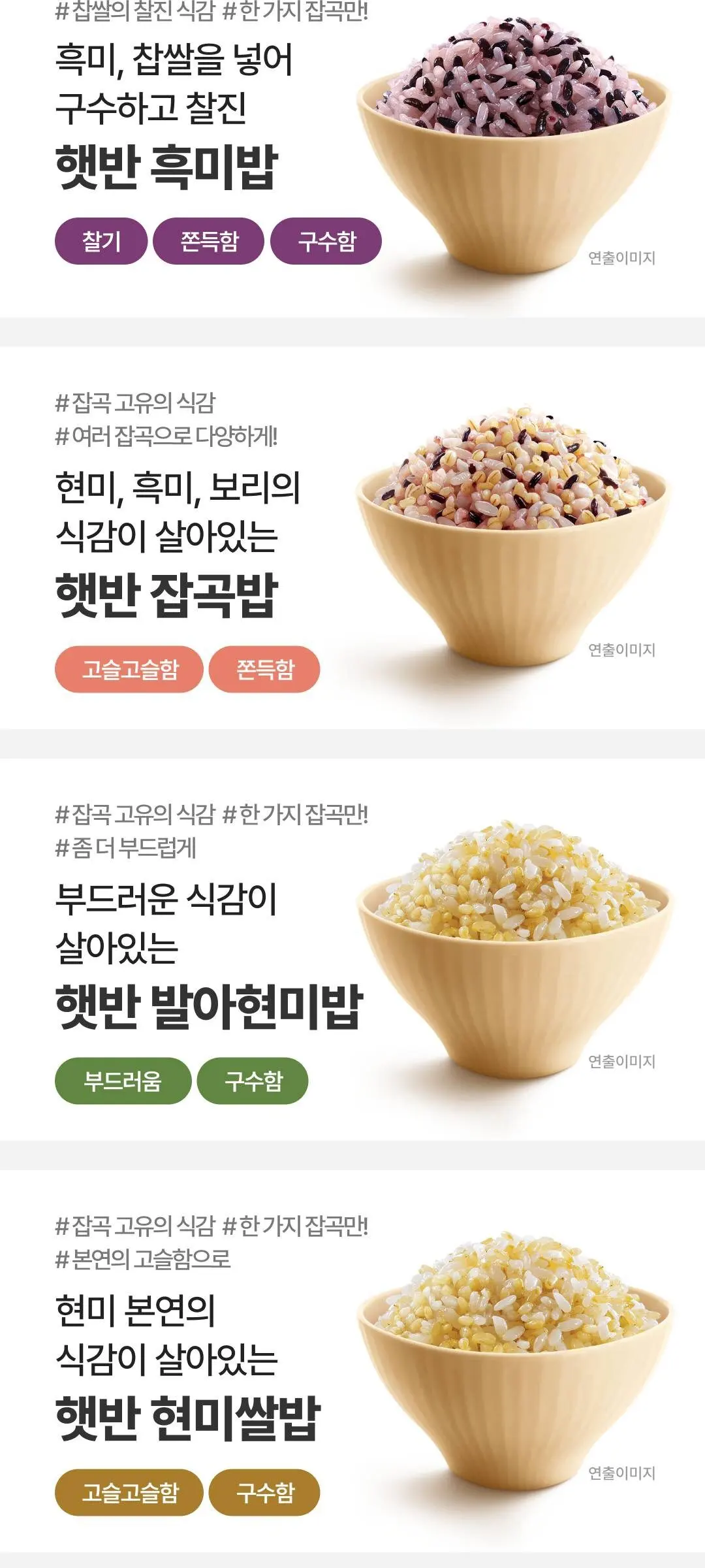 Hetbahn Cooked Sprouted Brown Rice 130g x 6 Pack (CJ Instant Germinated Brown Rice Bowl) Detail