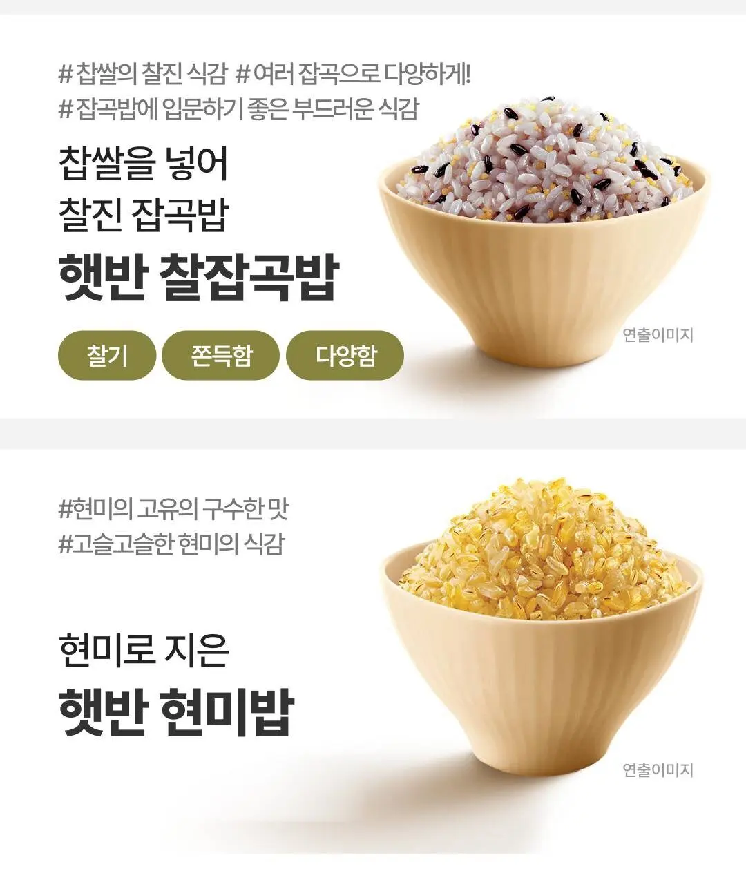 Hetbahn Cooked Sprouted Brown Rice 130g x 6 Pack (CJ Instant Germinated Brown Rice Bowl) Detail